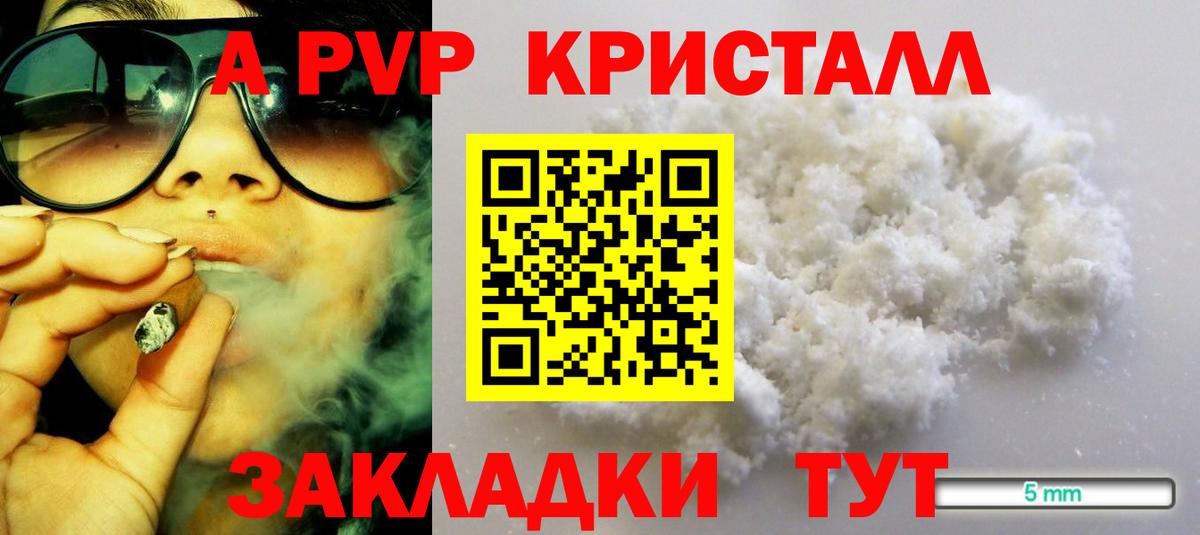 Кинель  А ПВП  Вход с VPN  APVP Crystall  Alpha PVP кристаллы  где купить наркотик  A-PVP крисы CK 
