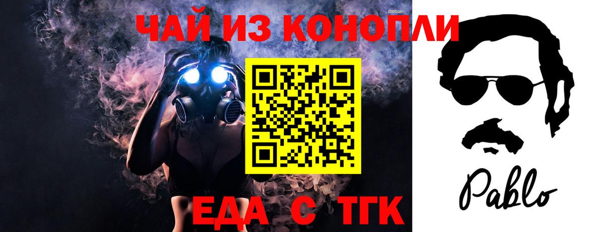 Canna-Cookies марихуана  Вход с VPN  Кинель 