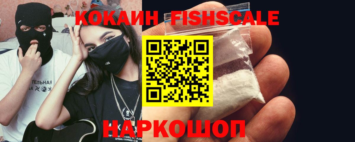 закладка  COCAIN Перу  Кокаин 98%  Вход с VPN  Кинель 
