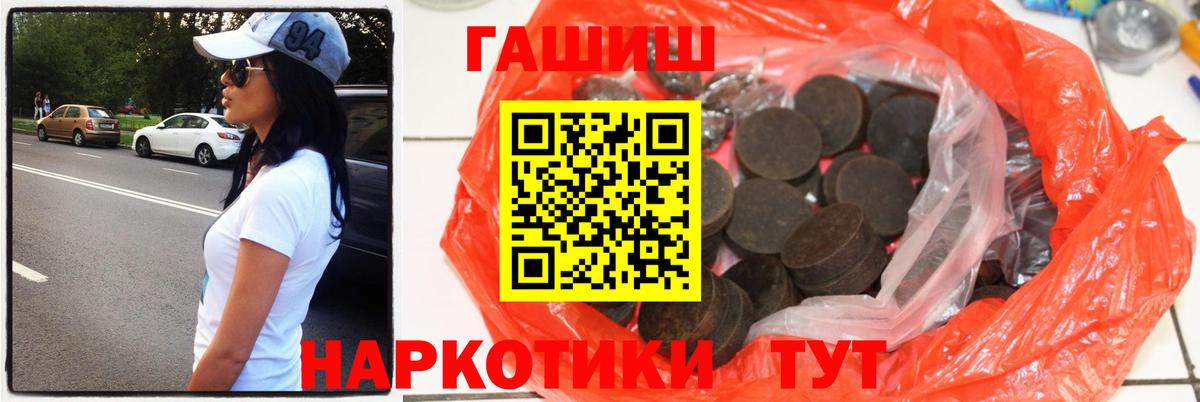 ГАШИШ хэш  Вход с VPN  наркотики  ГАШИШ ice o lator  Кинель 