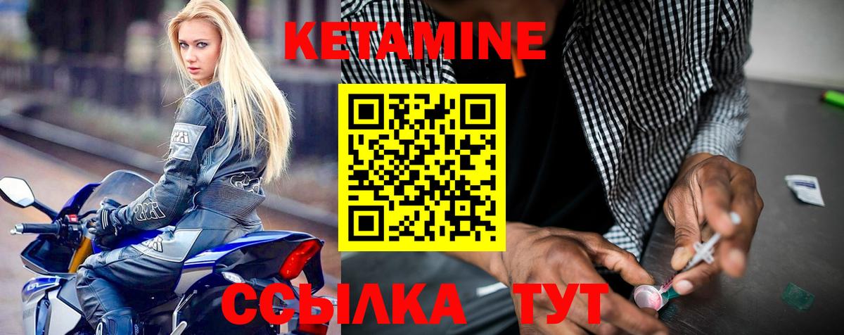 Кинель  Кетамин VHQ  Вход с VPN 