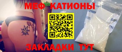 меф VHQ Краснокаменск
