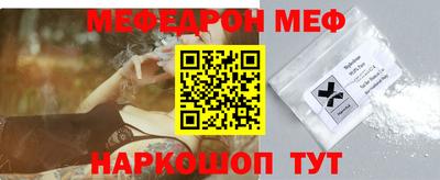 меф VHQ Краснокаменск