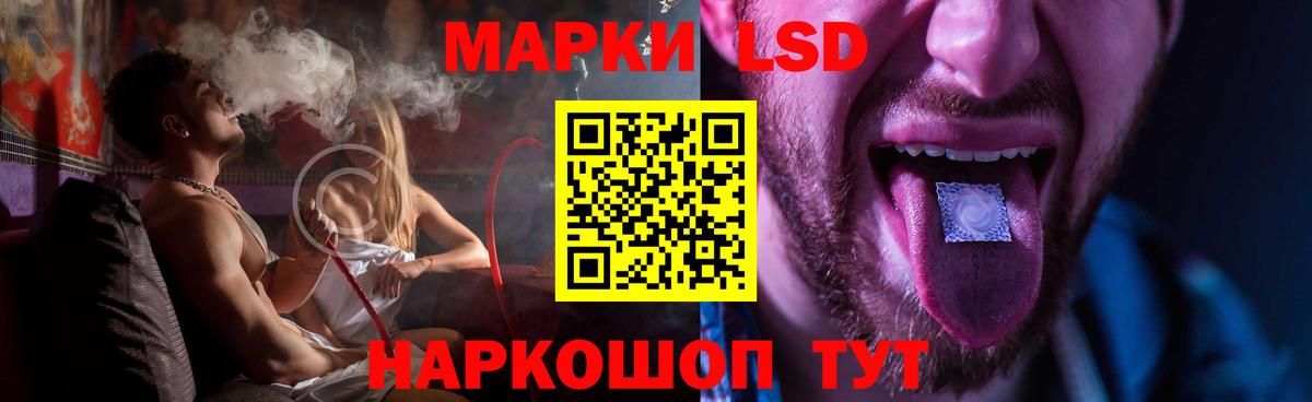 ЛСД экстази  LSD-25 экстази ecstasy  Лсд 25 экстази кислота  Вход с VPN  Кинель 