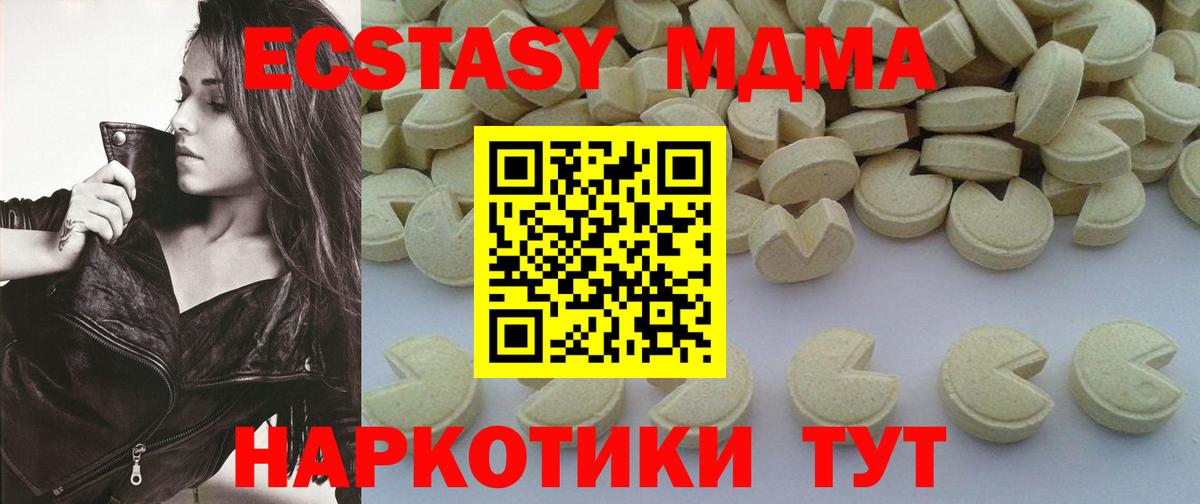 МДМА crystal  Вход с VPN  Кинель 