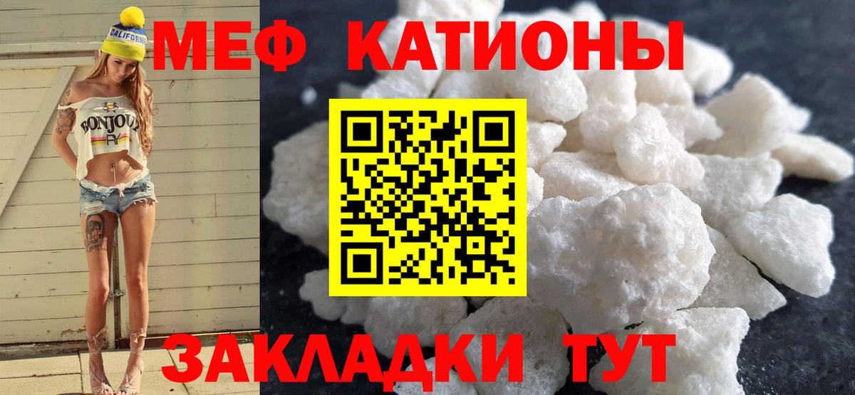 Мефедрон  Кинель