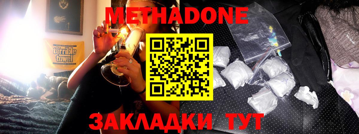 Кинель  МЕТАДОН белоснежный  МЕТАДОН мёд  Вход с VPN 