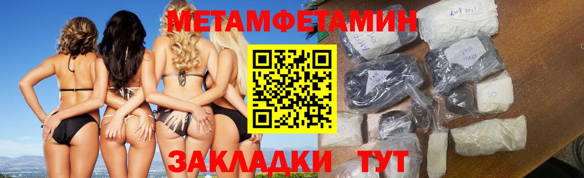 Первитин Methamphetamine  Вход с VPN  Кинель 