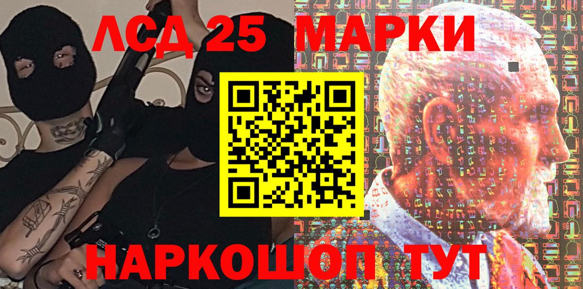 Наркотические марки 1,8мг Кинель
