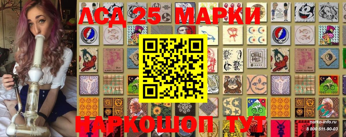 Наркотические марки 1,5мг  Вход с VPN  купить наркотик  Кинель 