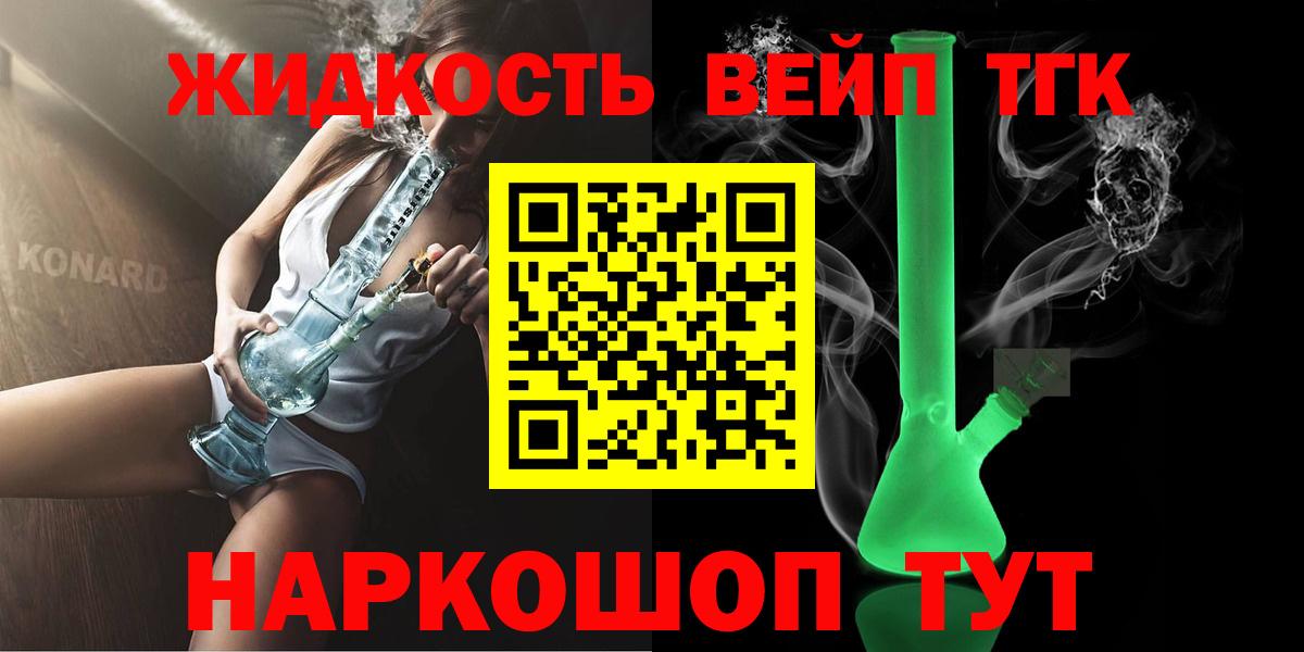 Кинель  ТГК THC oil  Вход с VPN 
