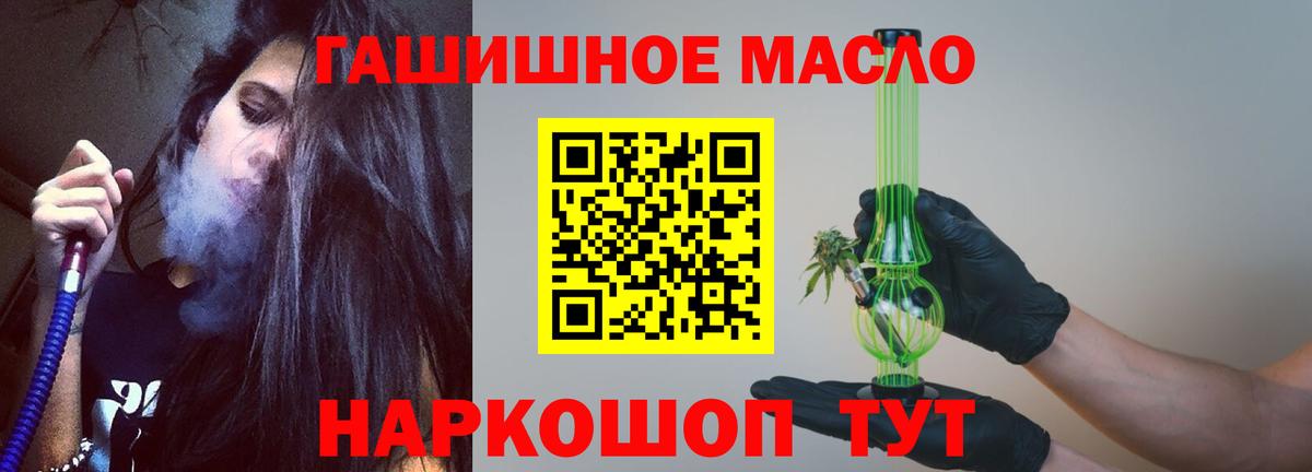 ТГК гашишное масло Кинель